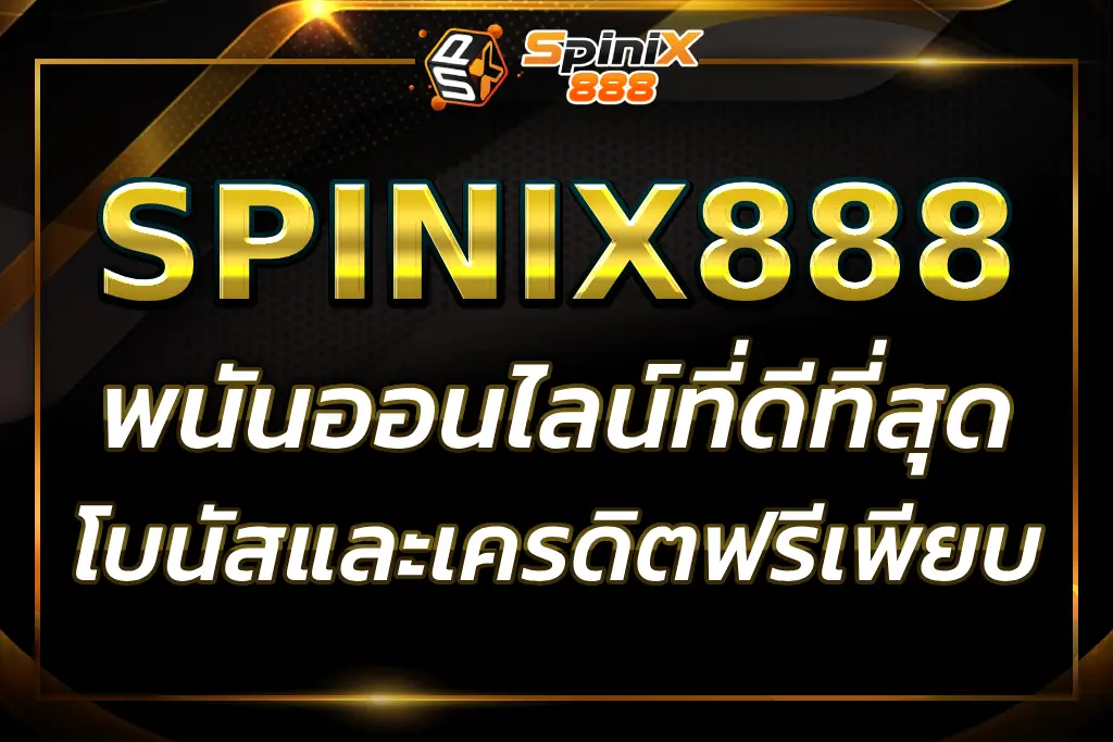 "spinix 888 bet : เดิมพันออนไลน์ที่ดีที่สุด 2025"